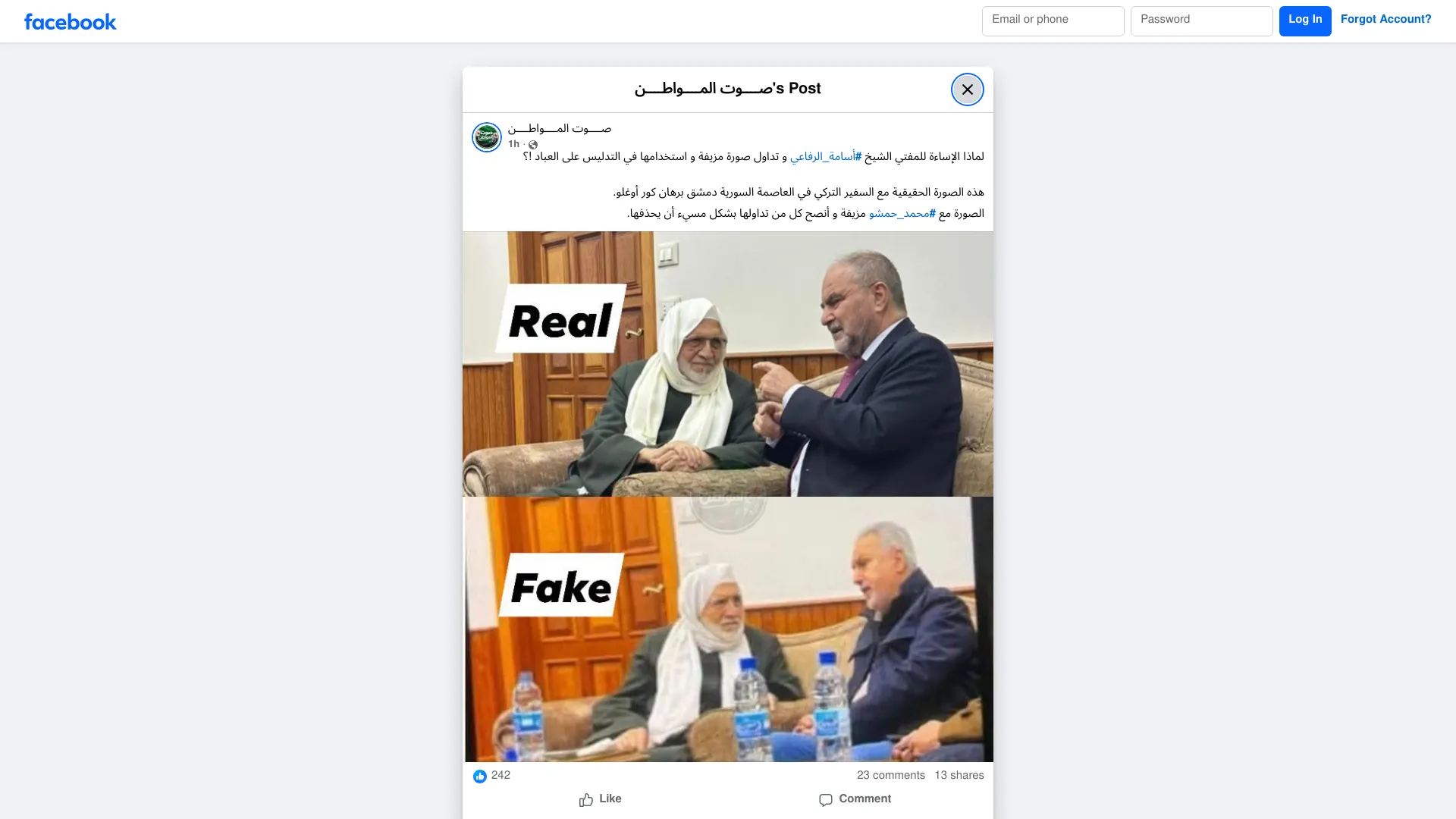 لماذا الإساءة للمفتي الشيخ... - صــــوت المــــواطــــن | Facebook
