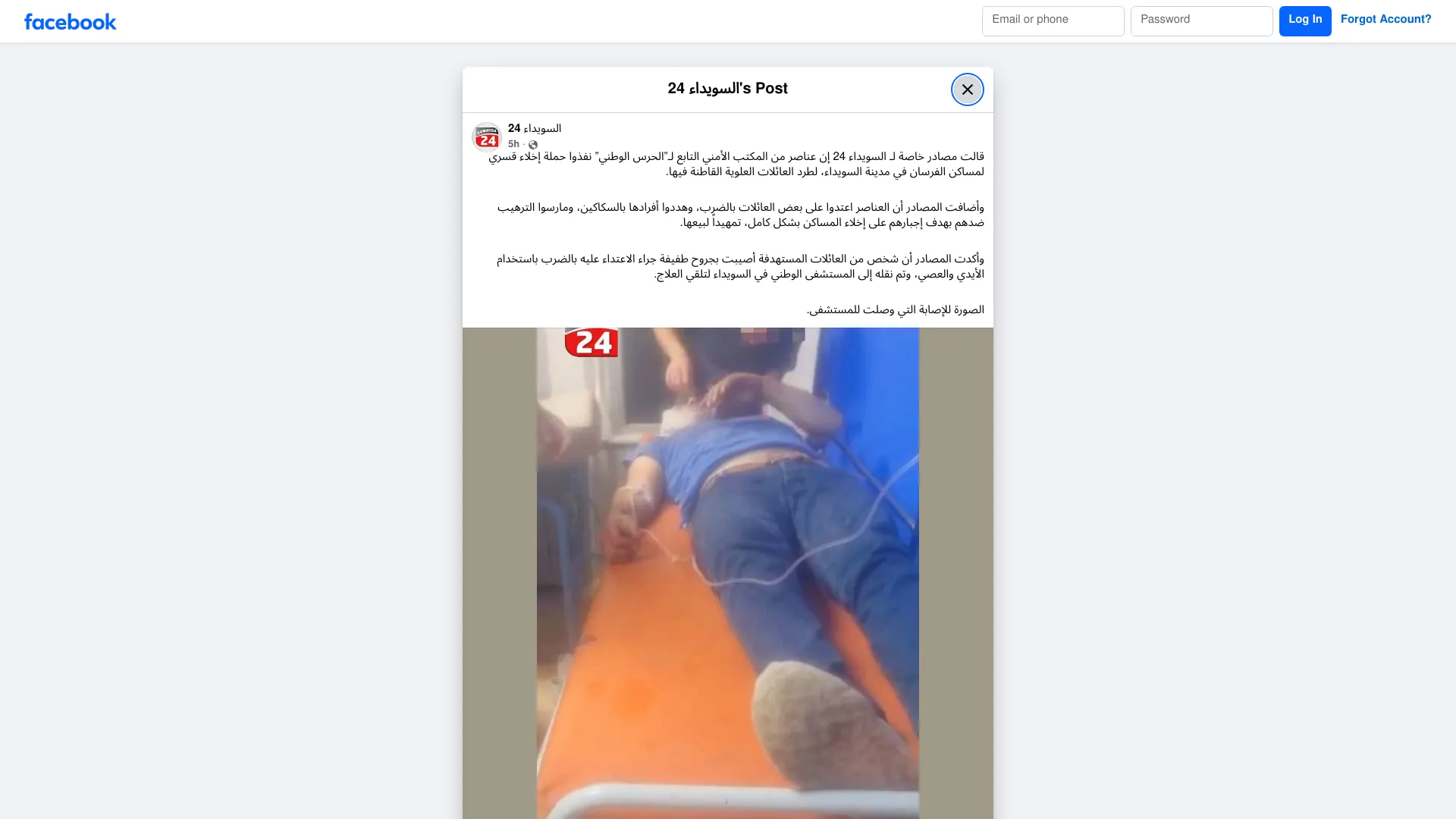 السويداء 24 - قالت مصادر خاصة لـ السويداء 24 إن عناصر من... | Facebook