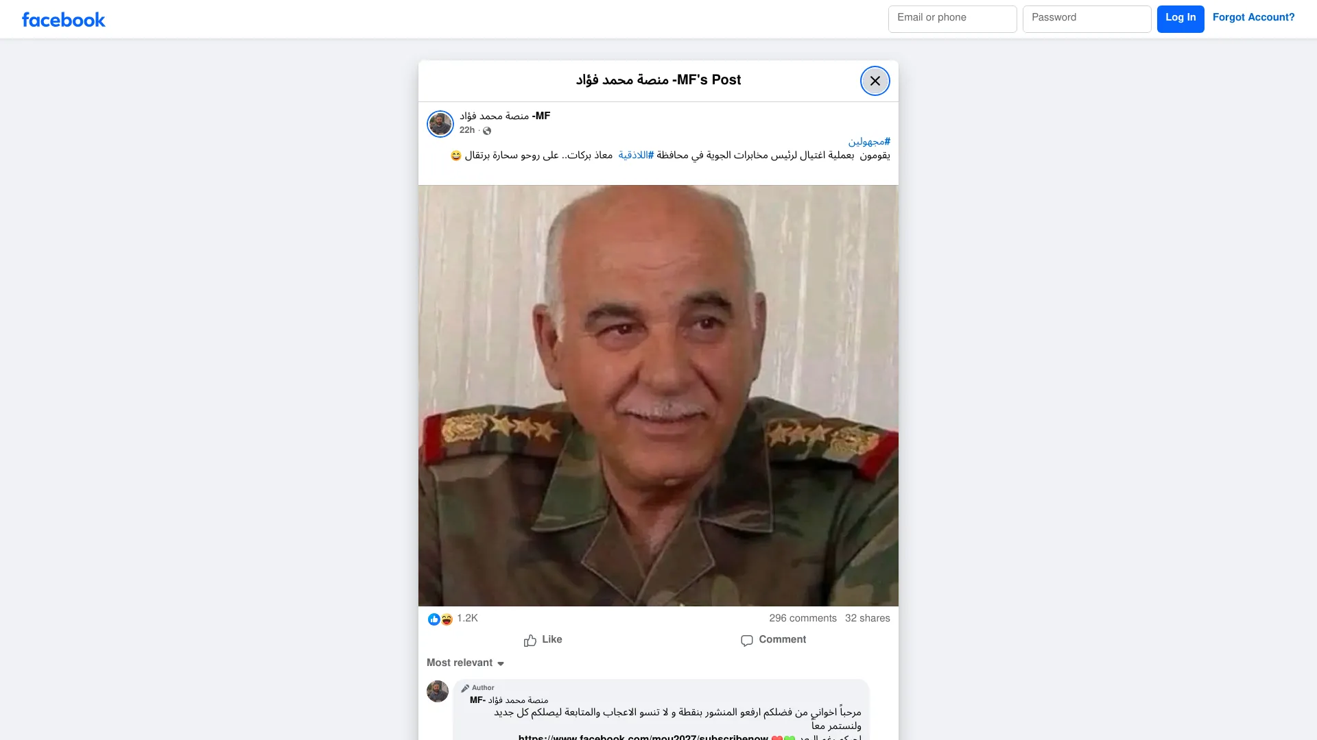 #مجهولين يقومون بعملية اغتيال لرئيس... - منصة محمد فؤاد -MF | Facebook