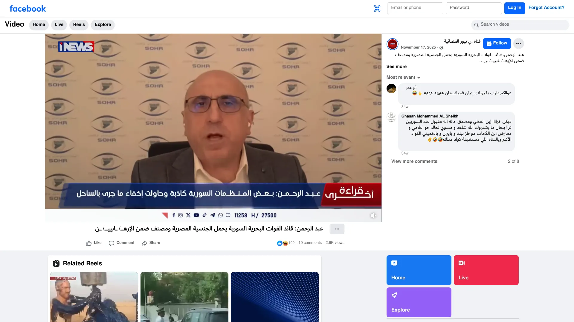 عبد الرحمن: قائد القوات البحرية السورية يحمل الجنسية المصرية ومصنف ضمن الإرهــ/ ـابييــ/ ـن #اي_نيوز #قراءة_أخرى ع . خ | قناة اي نيوز الفضائية | Facebook