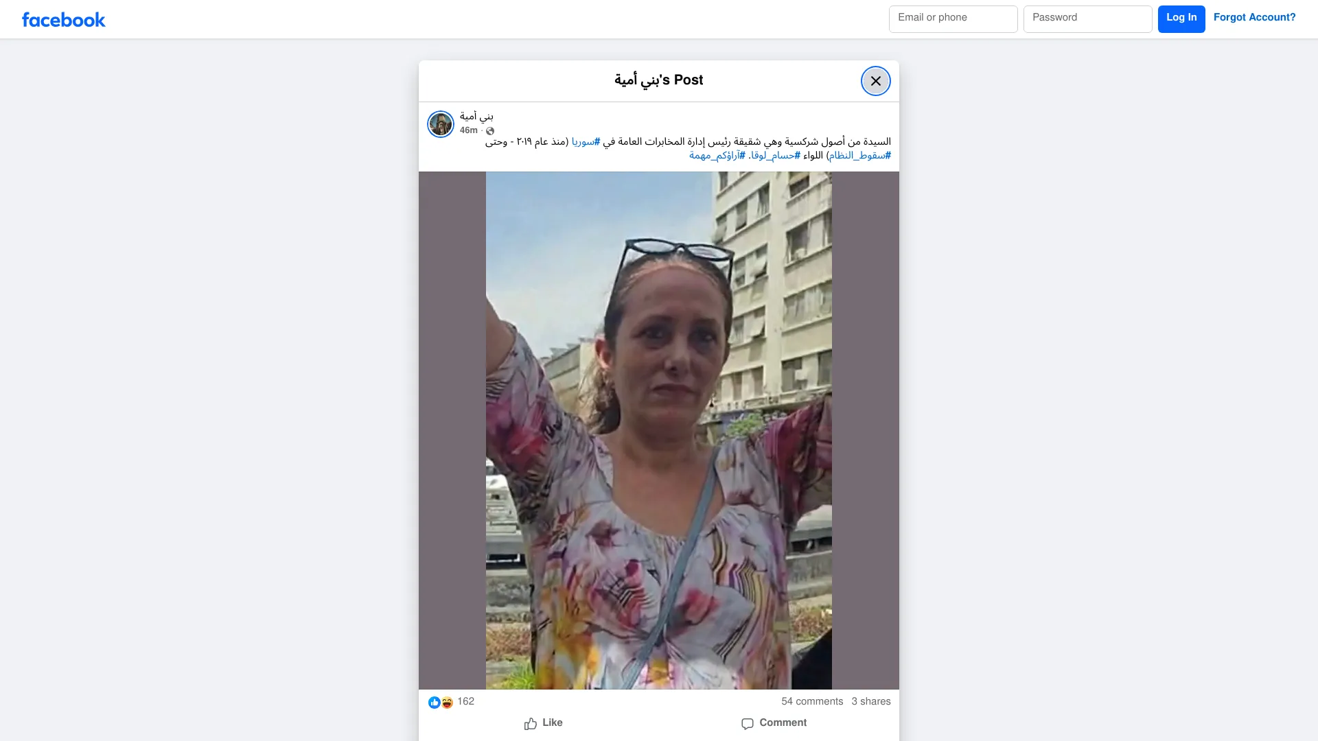 بني أمية - السيدة من أصول شركسية وهي شقيقة رئيس إدارة... | Facebook