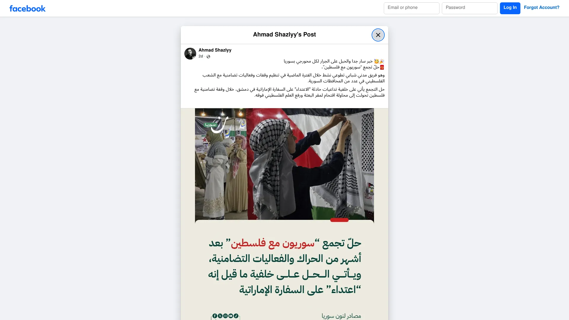 Ahmad Shazlyy - 🎉🥳 خبر سار جدا والحبل على الجرار لكل... | Facebook