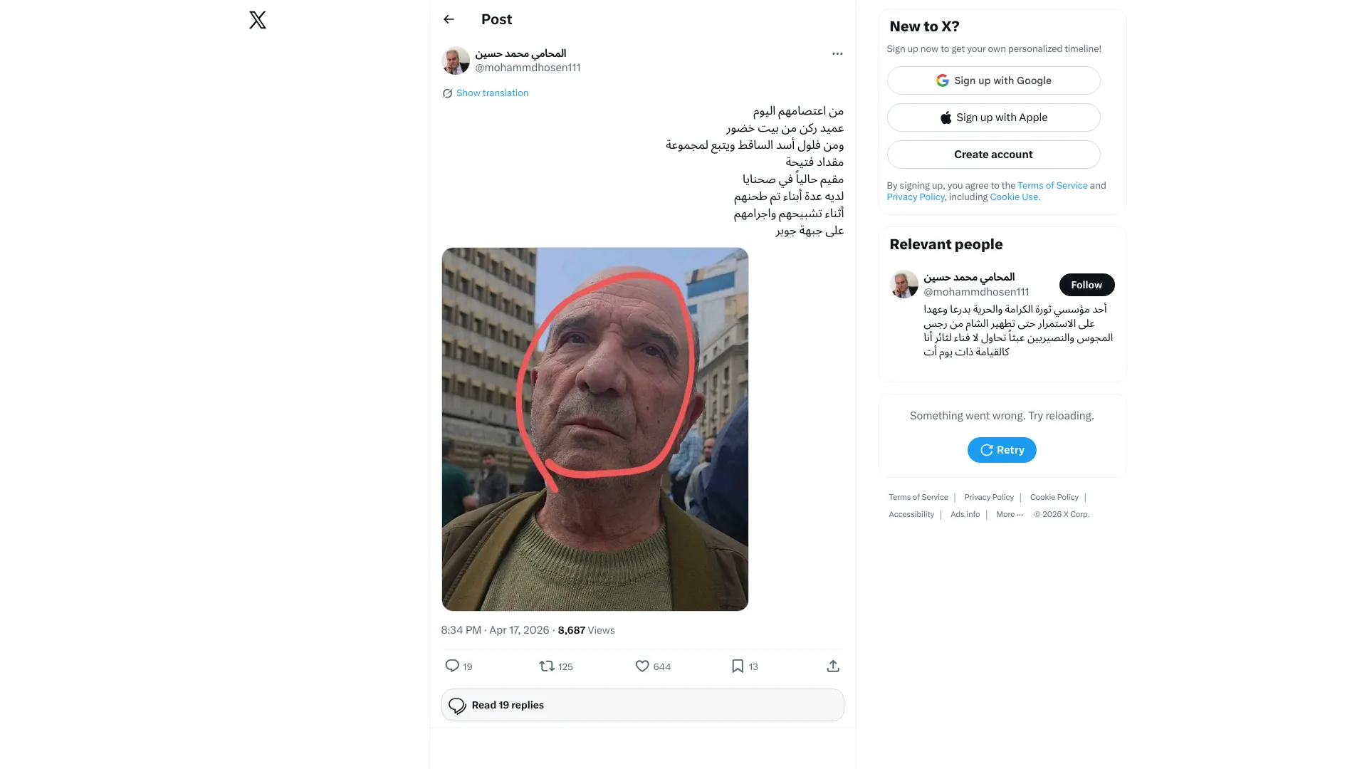 المحامي محمد حسين on X: "من اعتصامهم اليوم عميد ركن من بيت خضور ومن فلول أسد الساقط ويتبع لمجموعة مقداد فتيحة مقيم حالياً في صحنايا لديه عدة أبناء تم طحنهم أثناء تشبيحهم واجرامهم على جبهة جوبر https://t.co/dMvKBVjQfw" / X