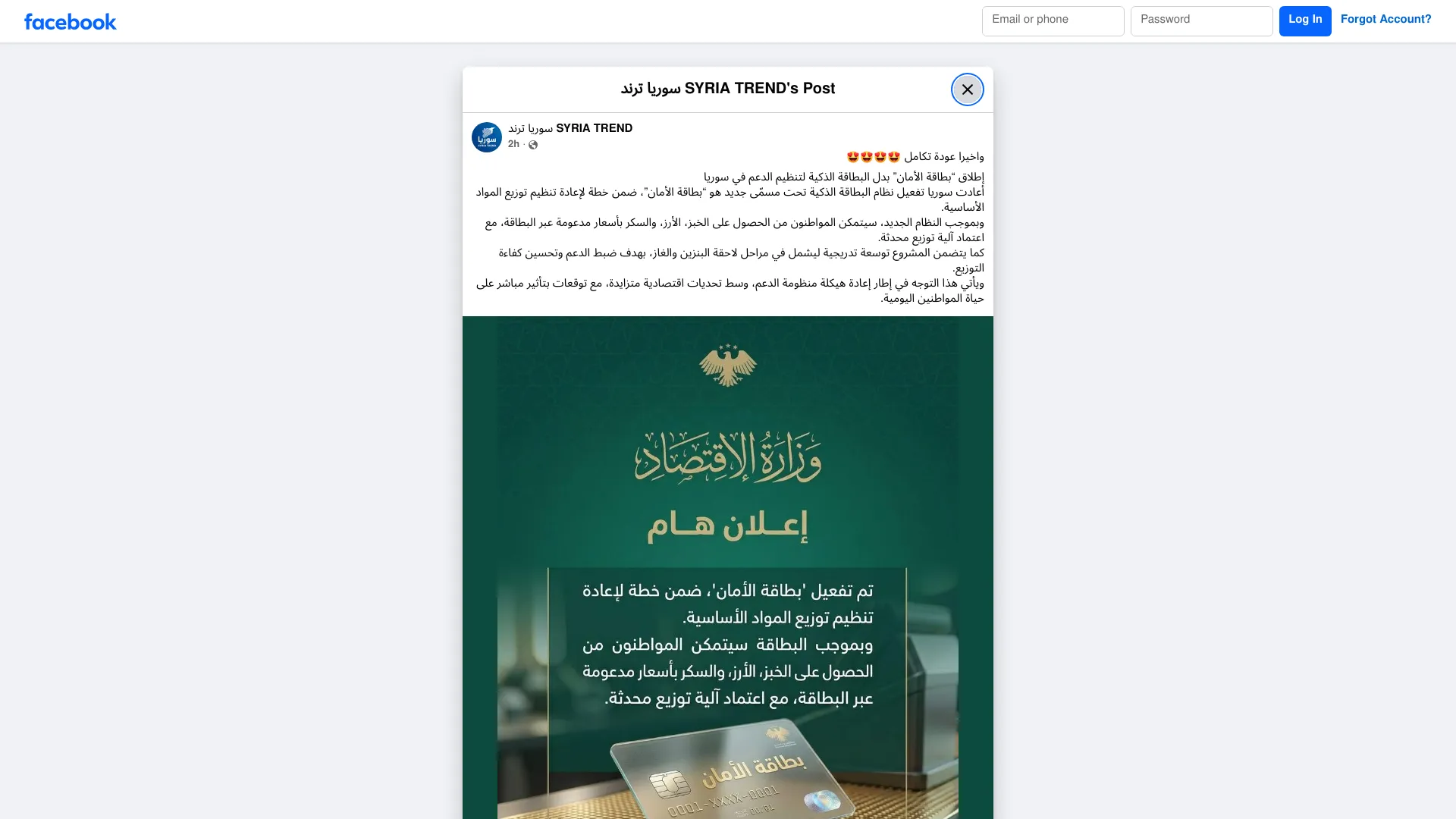 واخيرا عودة تكامل 😍😍😍😍 إطلاق... - سوريا ترند SYRIA TREND | Facebook
