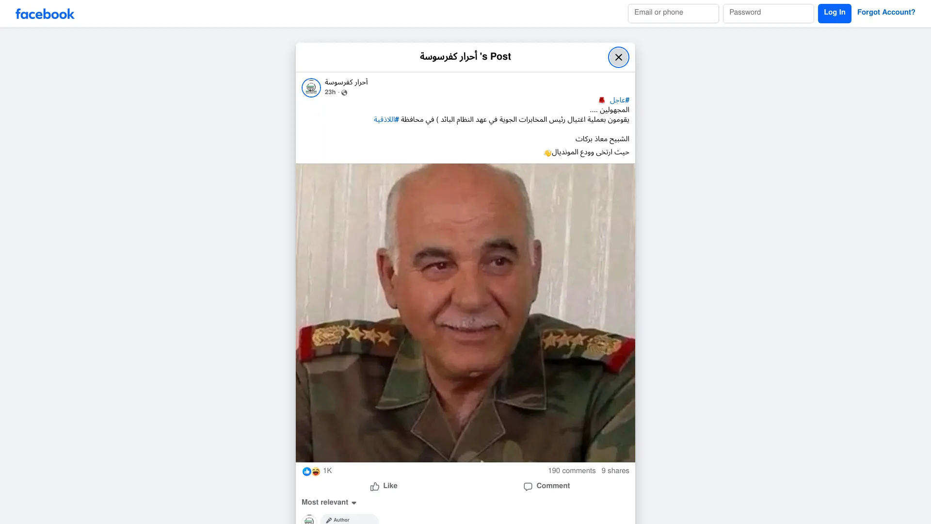 أحرار كفرسوسة - #عاجل 🚨 المجهولين .... يقومون بعملية... | Facebook