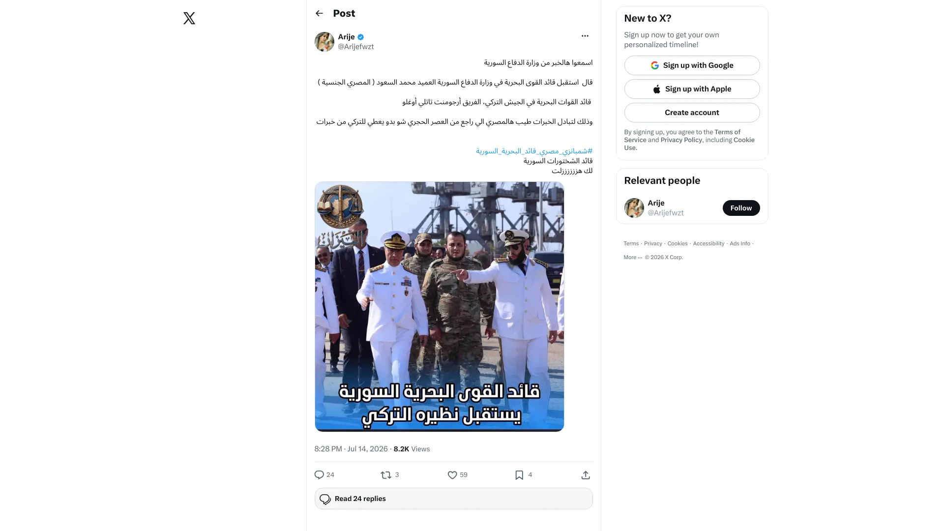Arije on X: "اسمعوا هالخبر من وزارة الدفاع السورية 😂 قال استقبل قائد القوى البحرية في وزارة الدفاع السورية العميد محمد السعود ( المصري الجنسية ) 😂😂 قائد القوات البحرية في الجيش التركي، الفريق أرجومنت تاتلي أوغلو وذلك لتبادل الخبرات طيب هالمصري الي راجع من العصر الحجري شو بدو يعطي https://t.co/3pScoMnvjC" / X