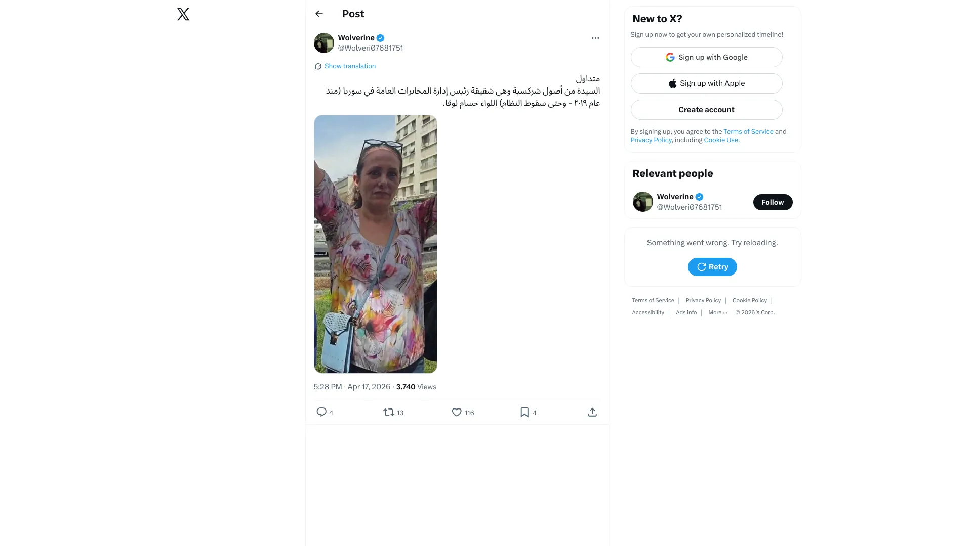 Wolverine on X: "متداول السيدة من أصول شركسية وهي شقيقة رئيس إدارة المخابرات العامة في سوريا (منذ عام ٢٠١٩ - وحتى سقوط النظام) اللواء حسام لوقا. https://t.co/mmHFN2uyat" / X