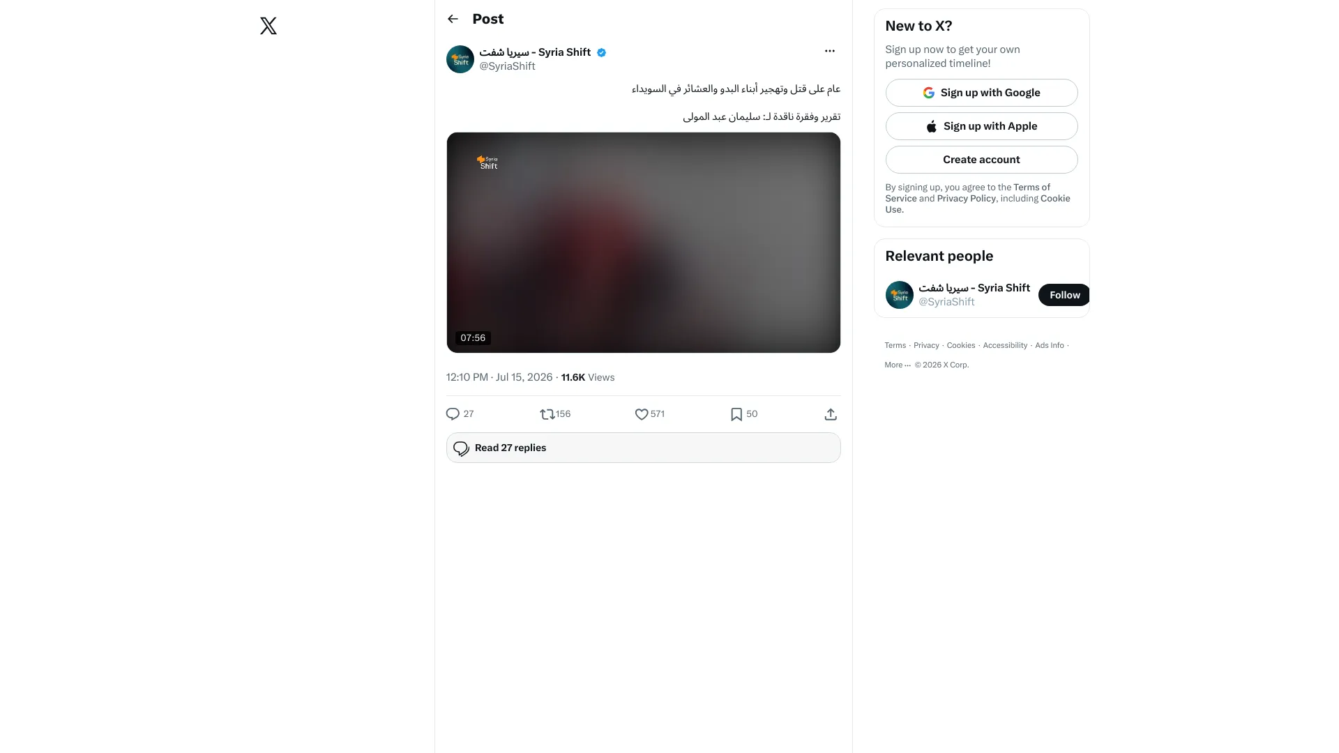 سيريا شفت - Syria Shift on X: "عام على قتل وتهجير أبناء البدو والعشائر في السويداء تقرير وفقرة ناقدة لـ: سليمان عبد المولى https://t.co/rpwdUcS6ih" / X